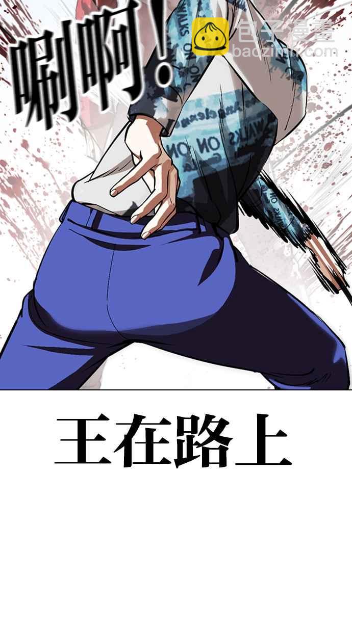 看臉時代 - [第364話] One Night III（5）(1/3) - 8