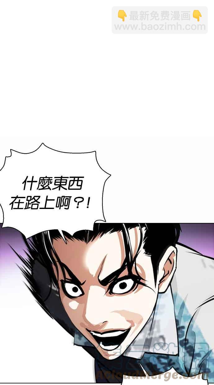 看臉時代 - [第364話] One Night III（5）(1/3) - 1