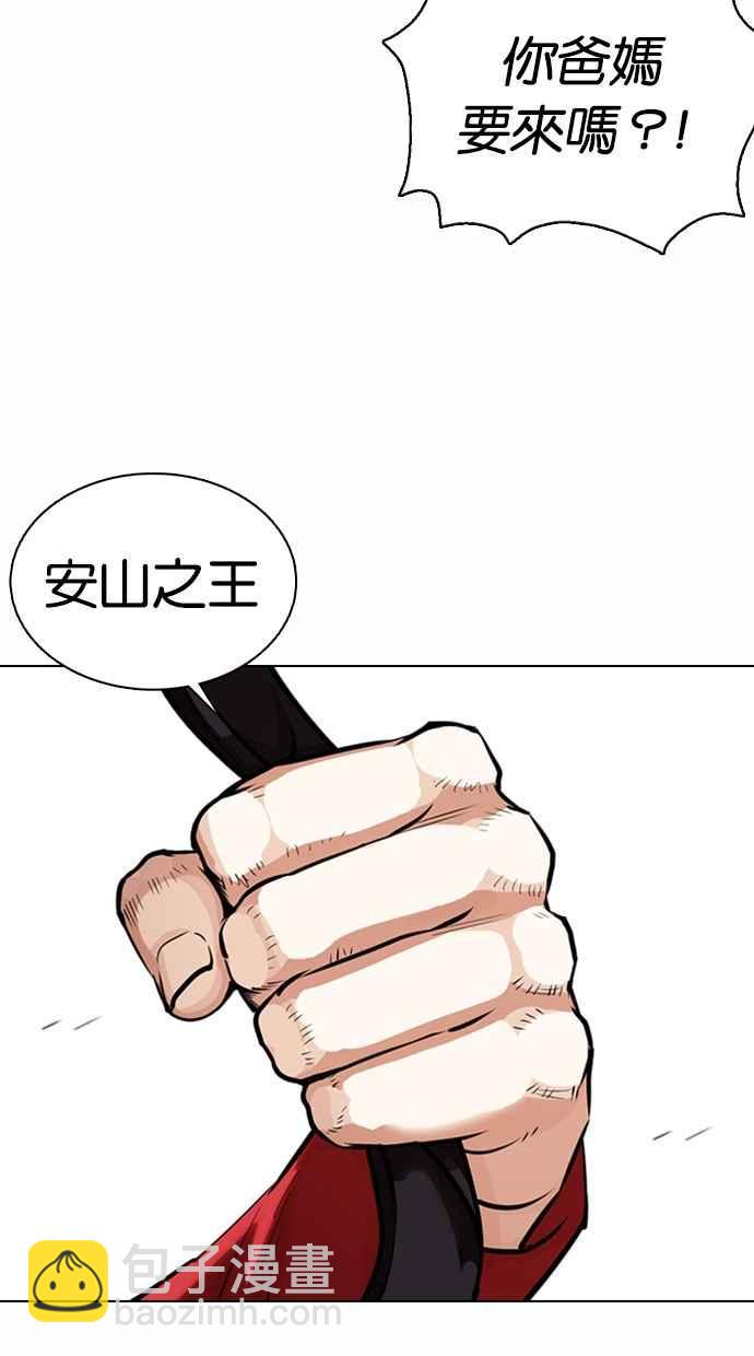 看臉時代 - [第364話] One Night III（5）(1/3) - 2