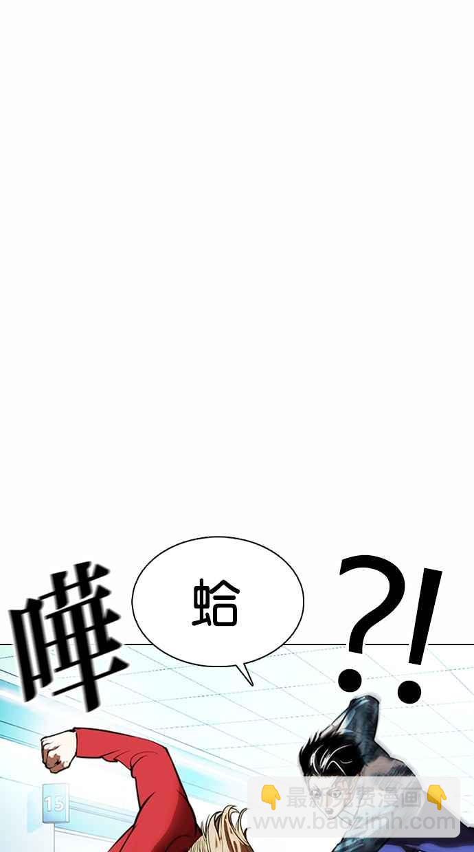看臉時代 - [第364話] One Night III（5）(1/3) - 3