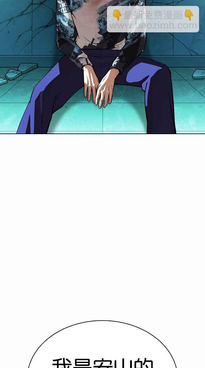 看臉時代 - [第364話] One Night III（5）(1/3) - 8