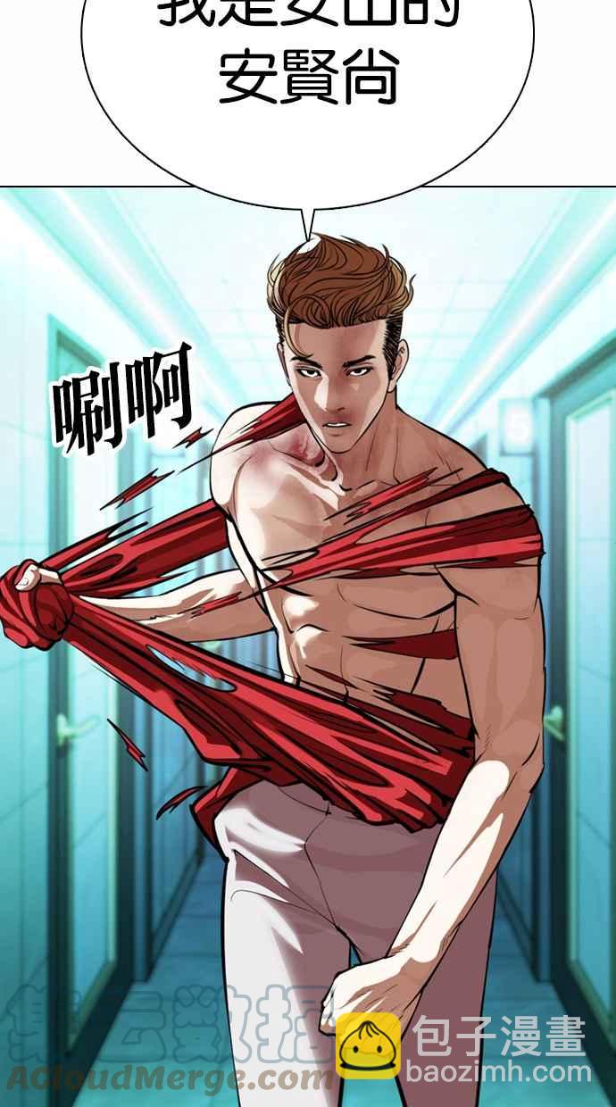 看臉時代 - [第364話] One Night III（5）(1/3) - 1