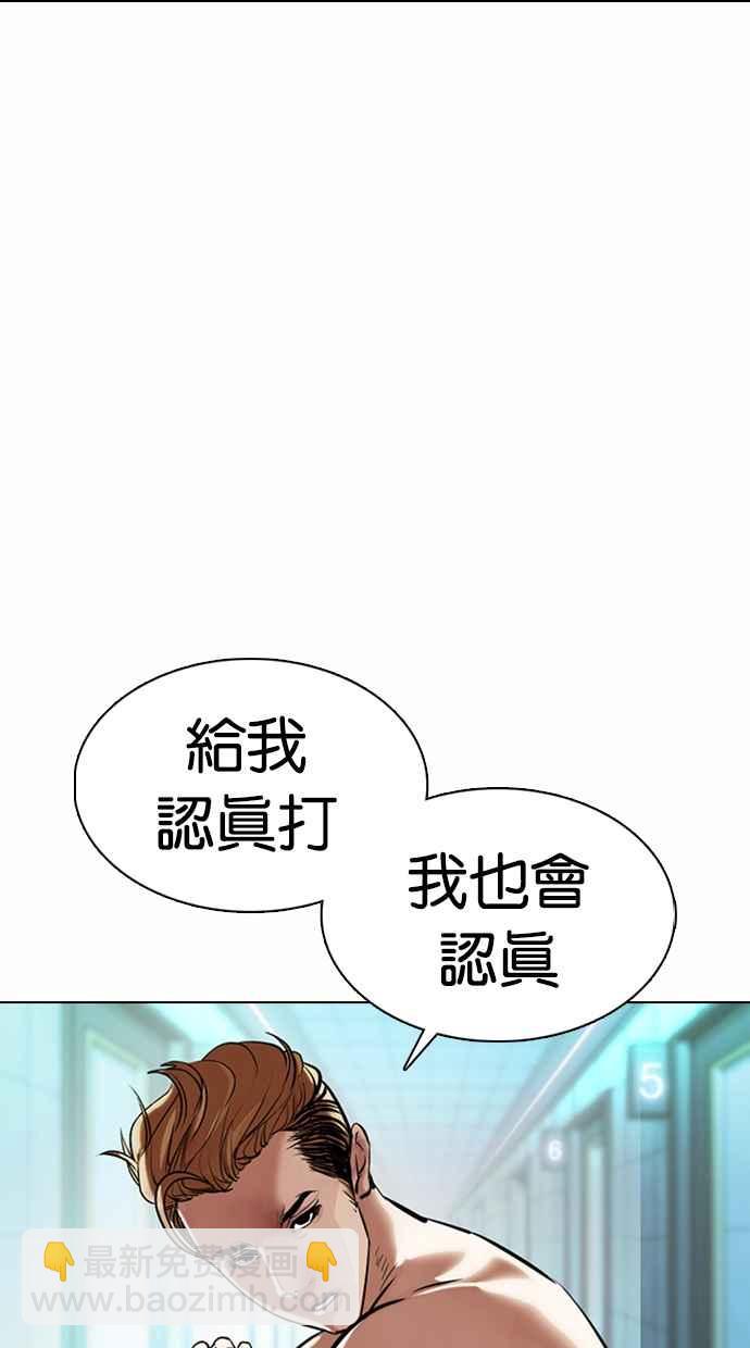 看臉時代 - [第364話] One Night III（5）(1/3) - 2