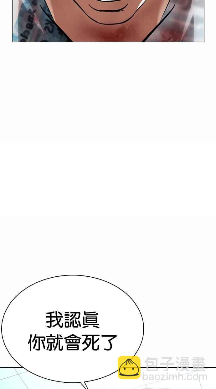 看臉時代 - [第364話] One Night III（5）(1/3) - 4