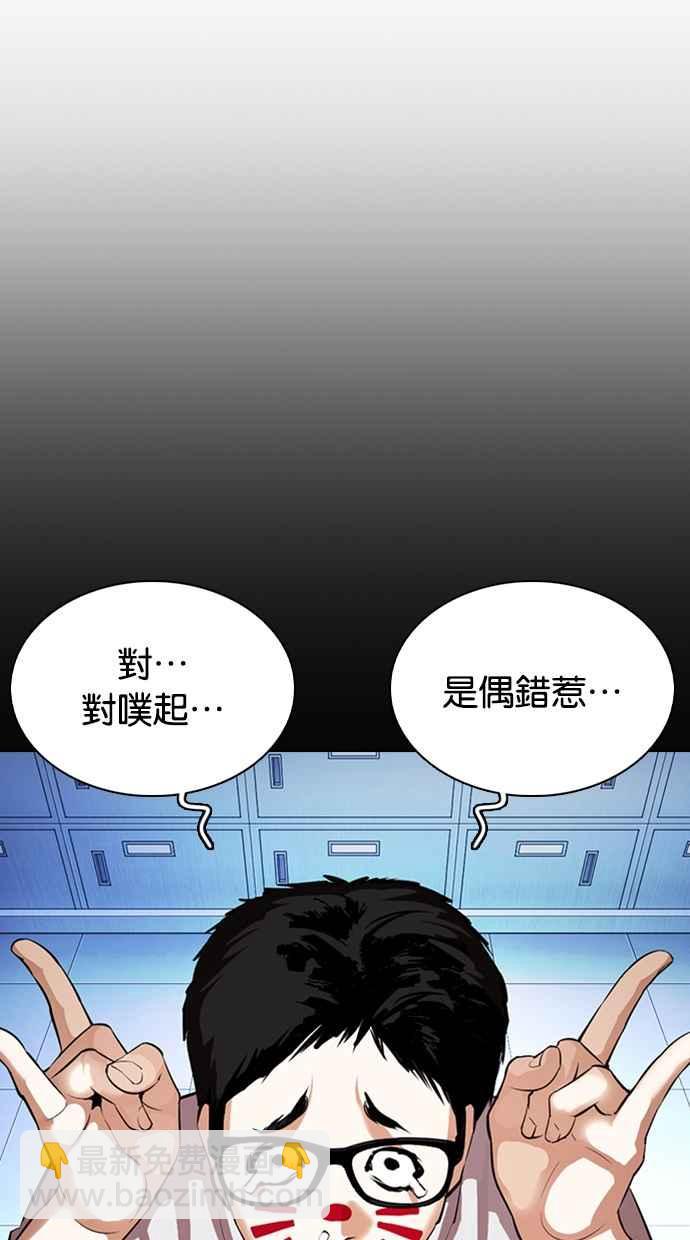 看臉時代 - [第364話] One Night III（5）(1/3) - 7