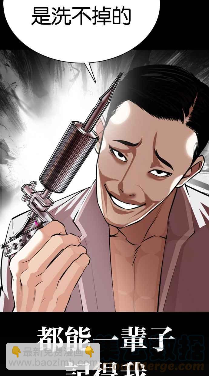 看臉時代 - [第364話] One Night III（5）(1/3) - 1