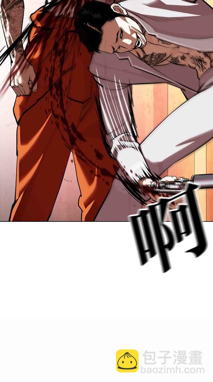 看臉時代 - [第364話] One Night III（5）(2/3) - 6