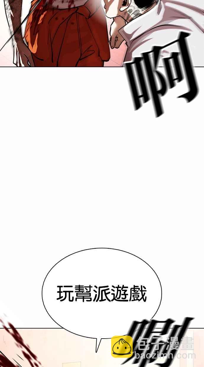 看臉時代 - [第364話] One Night III（5）(2/3) - 2