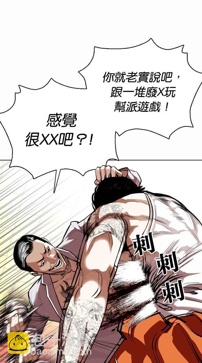 看臉時代 - [第364話] One Night III（5）(2/3) - 5