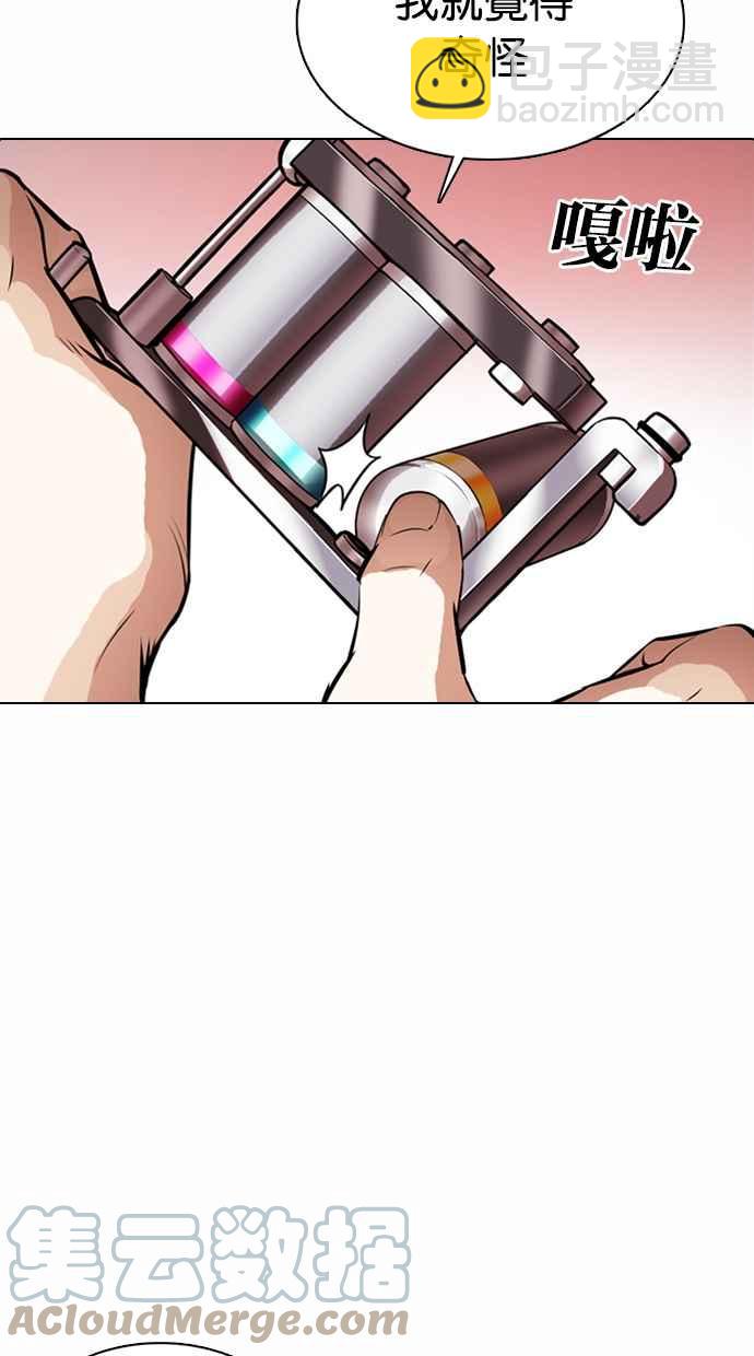 看臉時代 - [第364話] One Night III（5）(2/3) - 7