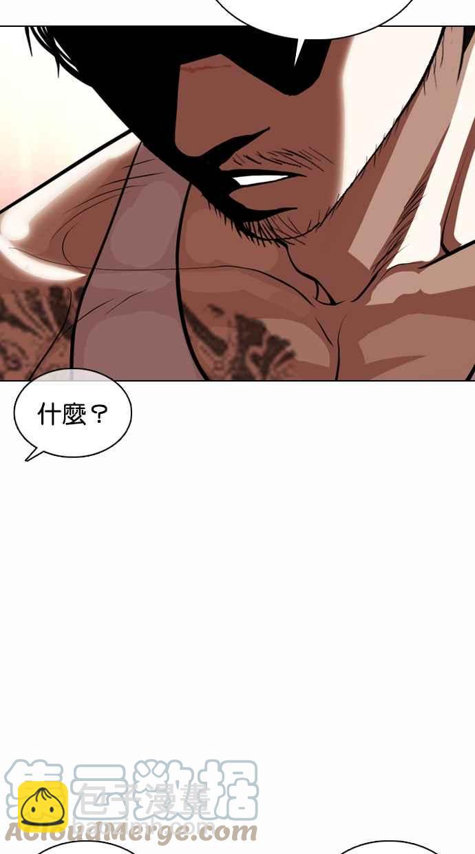 看臉時代 - [第364話] One Night III（5）(2/3) - 3