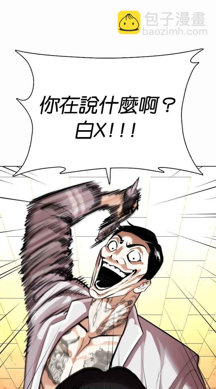 看臉時代 - [第364話] One Night III（5）(2/3) - 5