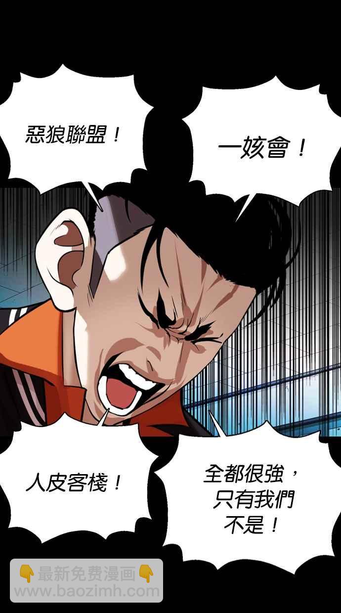 看臉時代 - [第364話] One Night III（5）(2/3) - 2