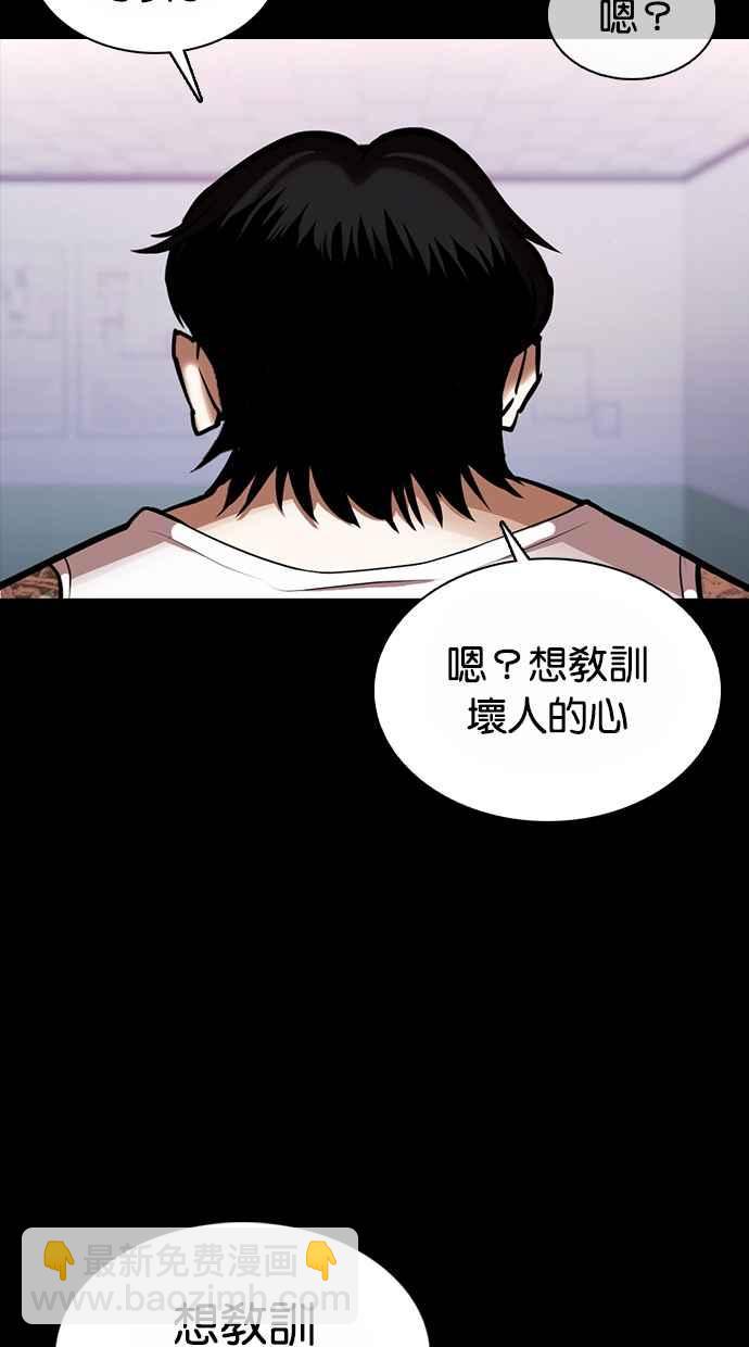 看臉時代 - [第364話] One Night III（5）(2/3) - 5