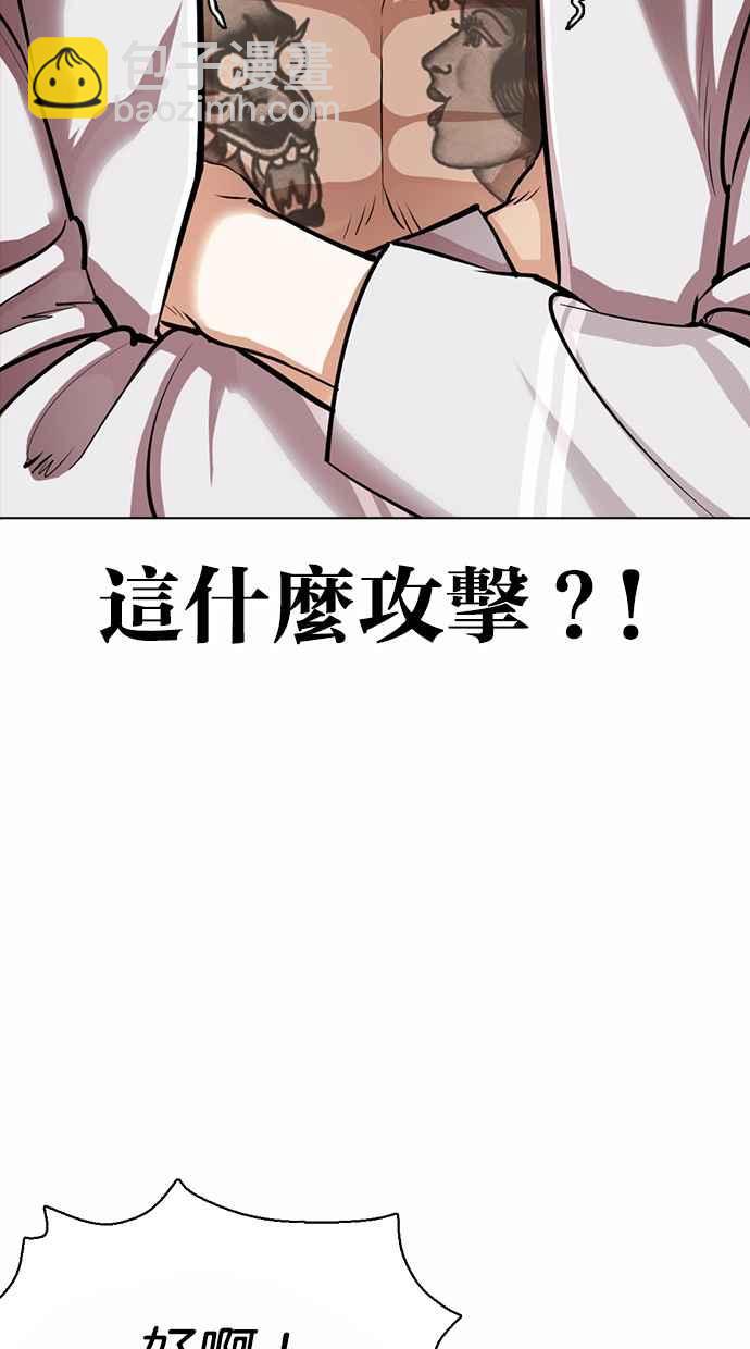 看臉時代 - [第364話] One Night III（5）(2/3) - 5