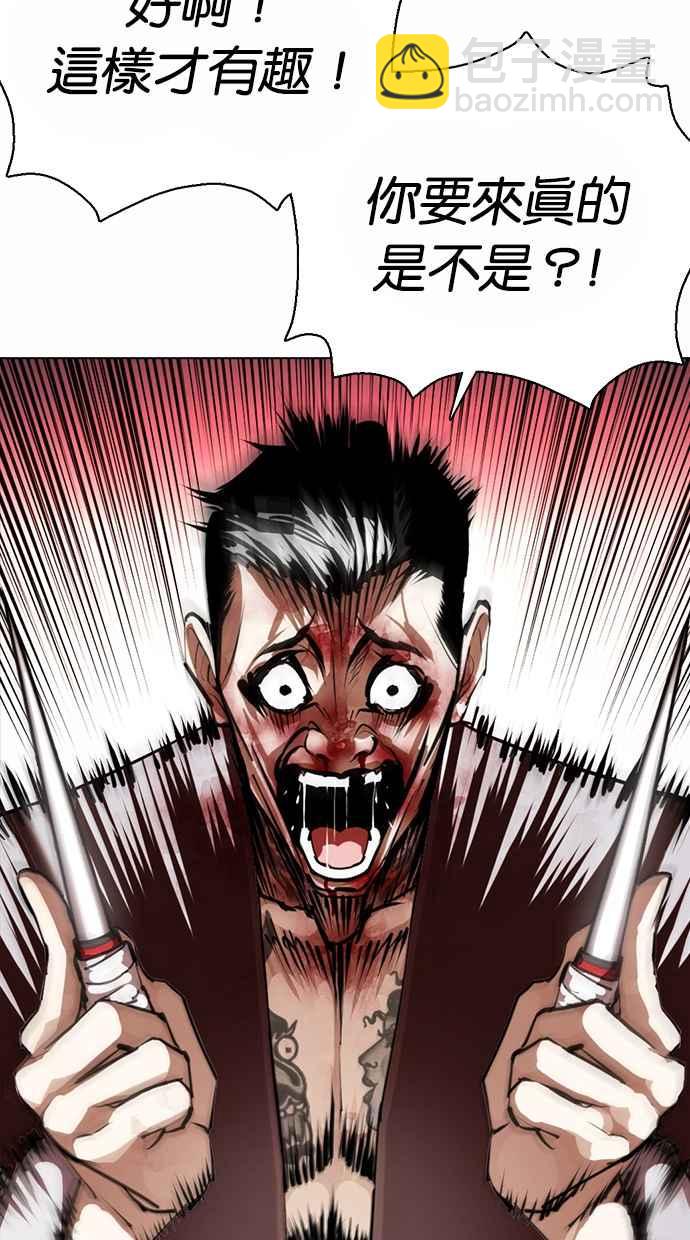 看臉時代 - [第364話] One Night III（5）(2/3) - 6