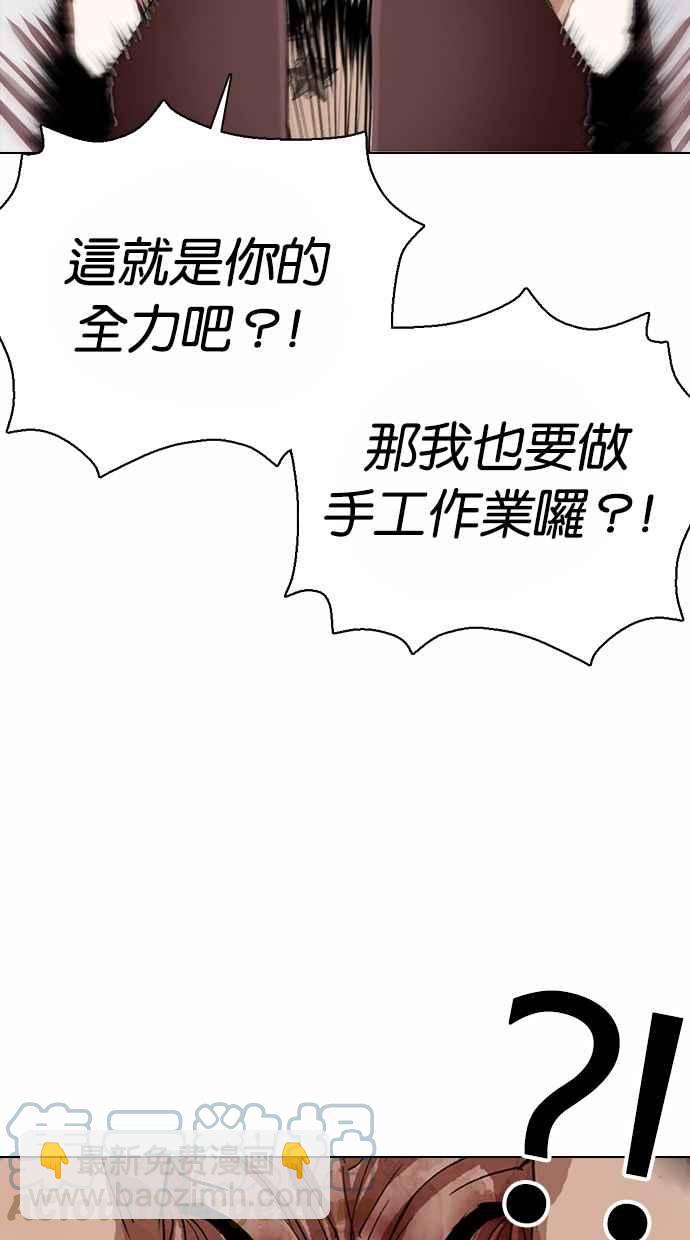 看臉時代 - [第364話] One Night III（5）(2/3) - 7