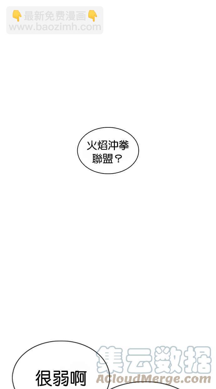 看臉時代 - [第364話] One Night III（5）(2/3) - 3