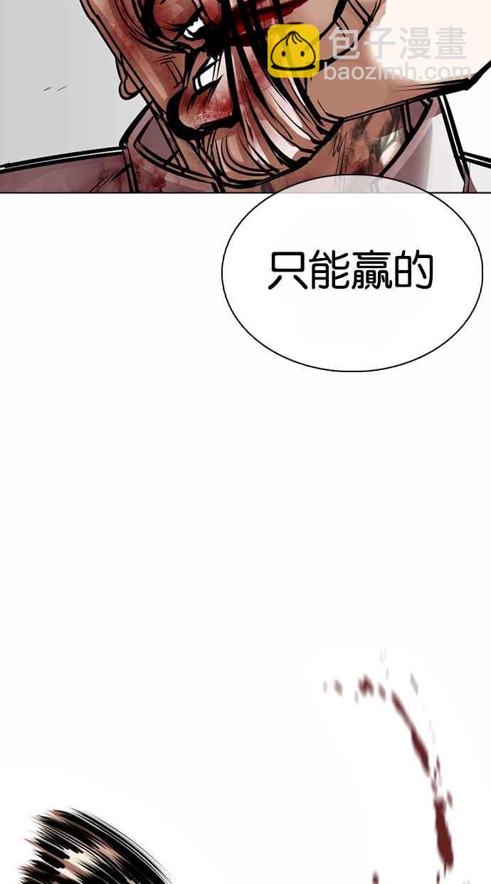 看臉時代 - [第364話] One Night III（5）(2/3) - 8