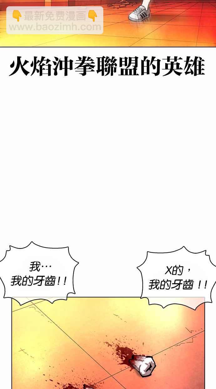 看臉時代 - [第364話] One Night III（5）(2/3) - 2