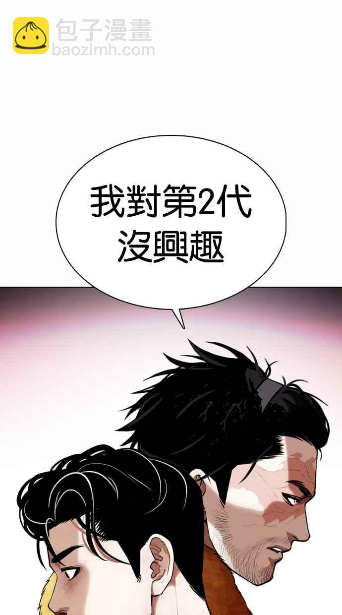 看臉時代 - [第366話] One Night III（7）(1/3) - 3