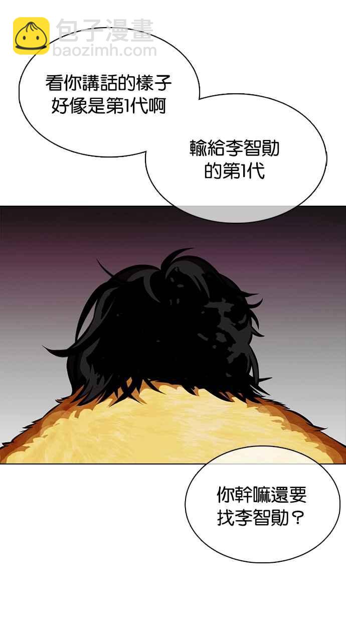 看臉時代 - [第366話] One Night III（7）(1/3) - 7