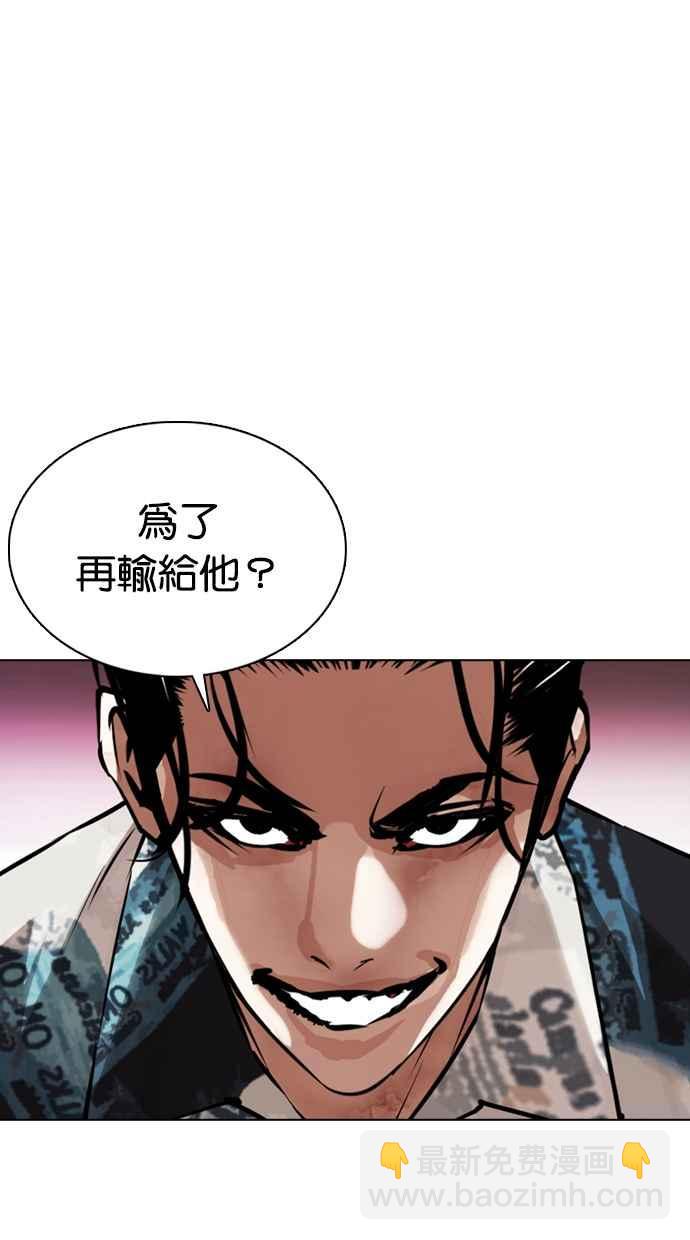 看臉時代 - [第366話] One Night III（7）(1/3) - 8