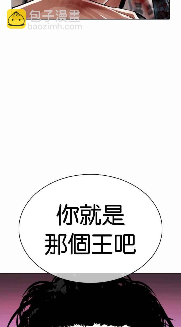 看臉時代 - [第366話] One Night III（7）(1/3) - 2