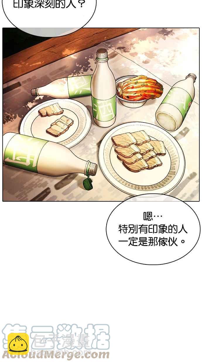 看臉時代 - [第366話] One Night III（7）(1/3) - 1