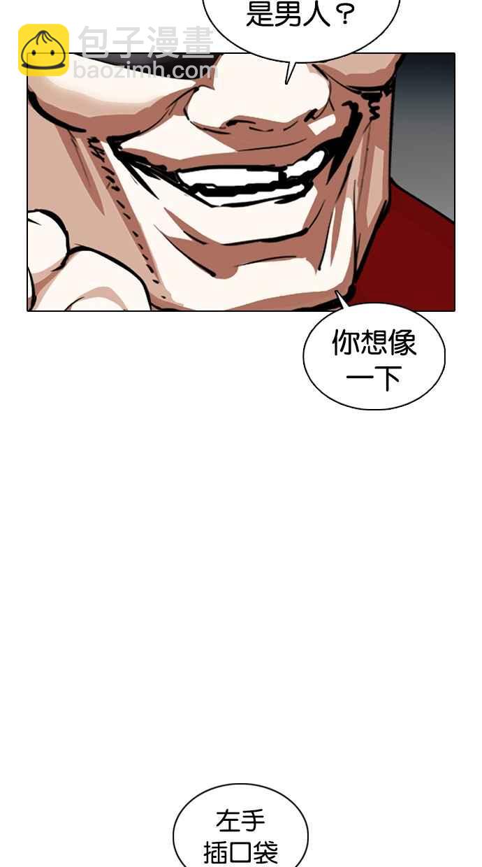 看臉時代 - [第366話] One Night III（7）(1/3) - 6