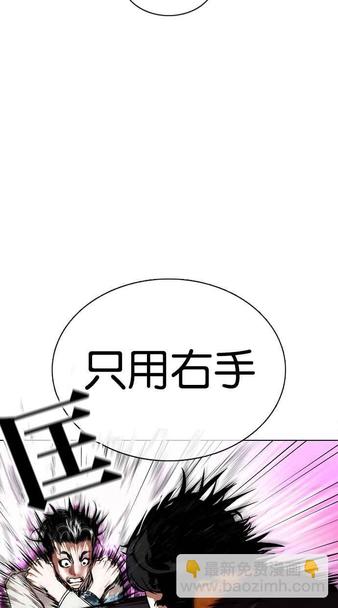 看臉時代 - [第366話] One Night III（7）(1/3) - 7