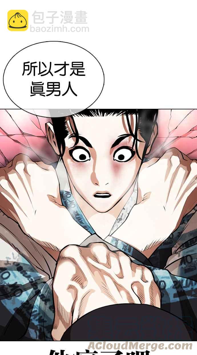 看臉時代 - [第366話] One Night III（7）(1/3) - 1