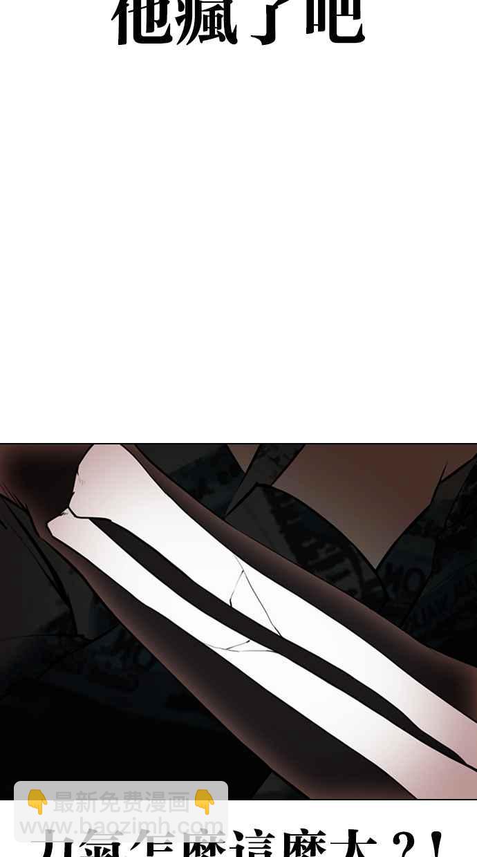 看臉時代 - [第366話] One Night III（7）(1/3) - 2