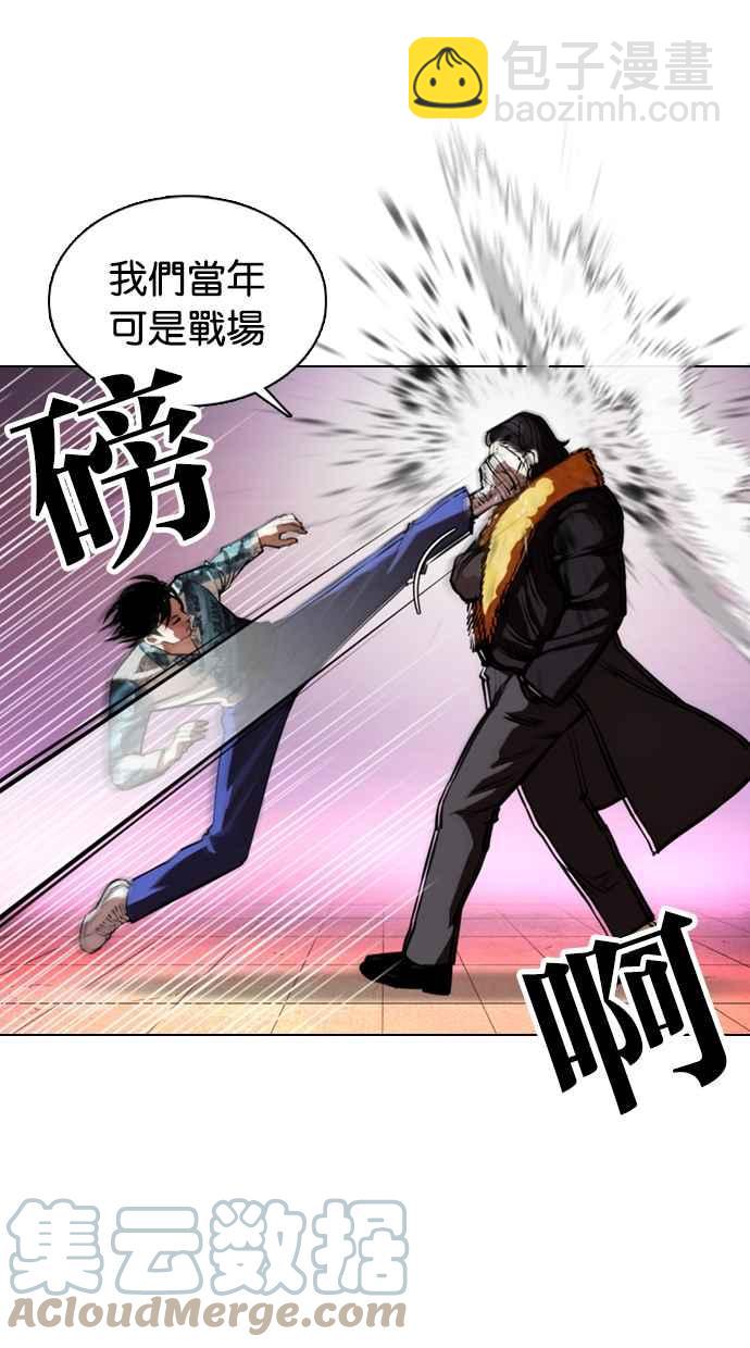 看臉時代 - [第366話] One Night III（7）(1/3) - 5