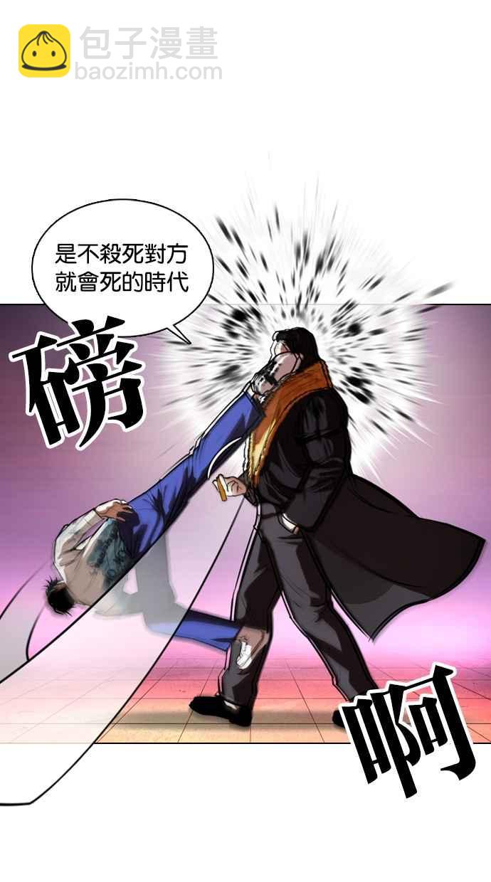 看臉時代 - [第366話] One Night III（7）(1/3) - 6