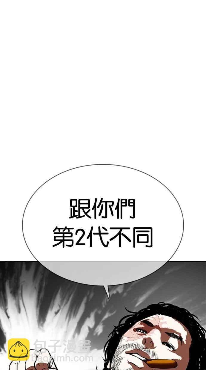 看臉時代 - [第366話] One Night III（7）(1/3) - 8