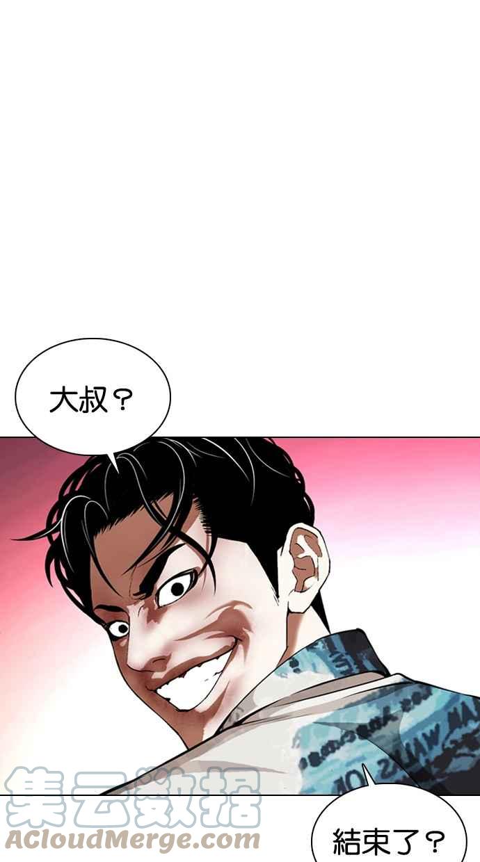 看臉時代 - [第366話] One Night III（7）(1/3) - 5