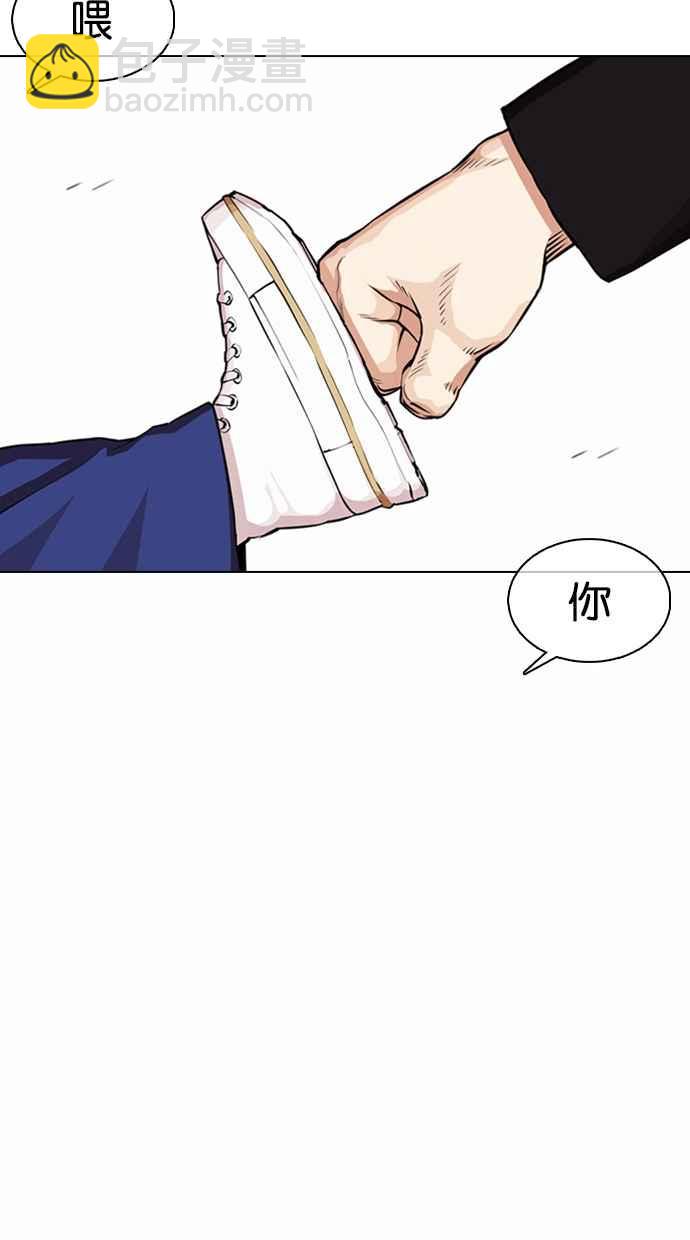 看臉時代 - [第366話] One Night III（7）(1/3) - 2