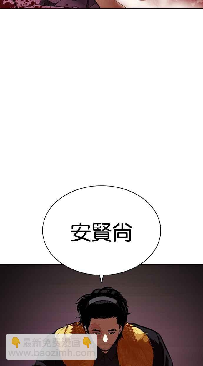 看臉時代 - [第366話] One Night III（7）(1/3) - 7