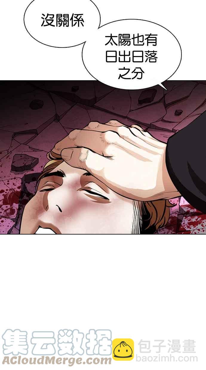 看臉時代 - [第366話] One Night III（7）(1/3) - 1