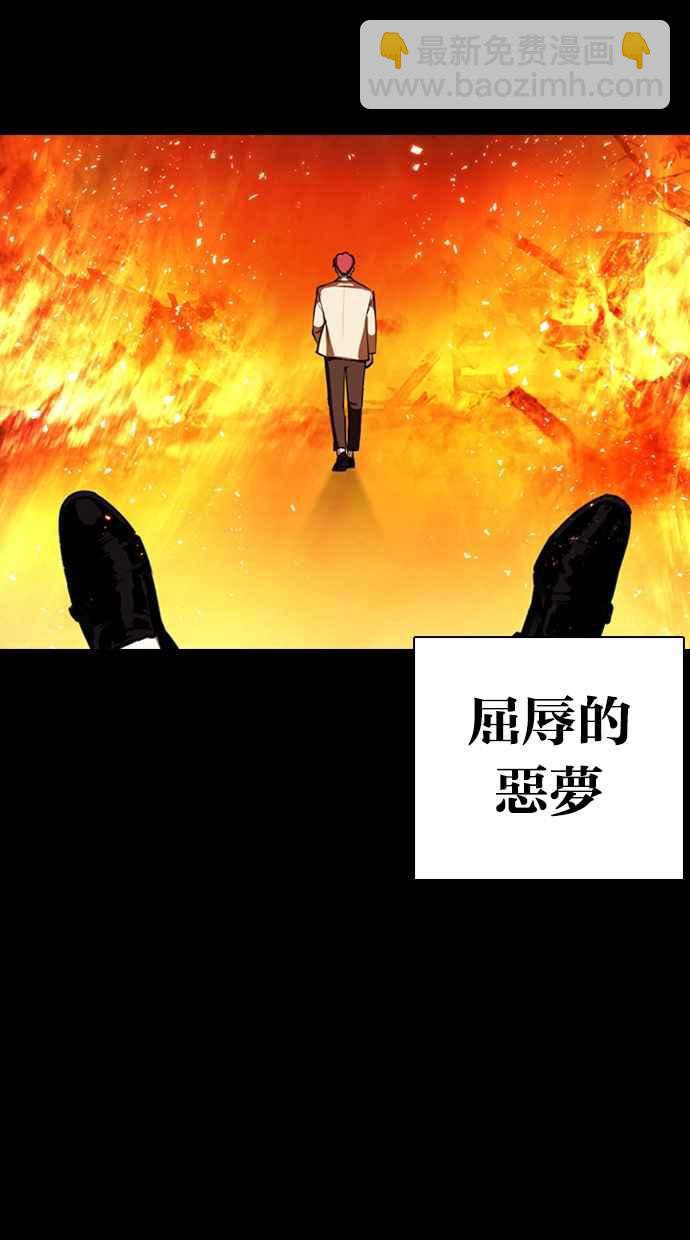 看臉時代 - [第368話] One Night III（9）(1/3) - 2