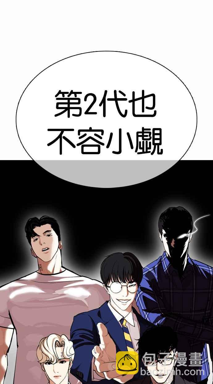 看臉時代 - [第368話] One Night III（9）(3/3) - 6