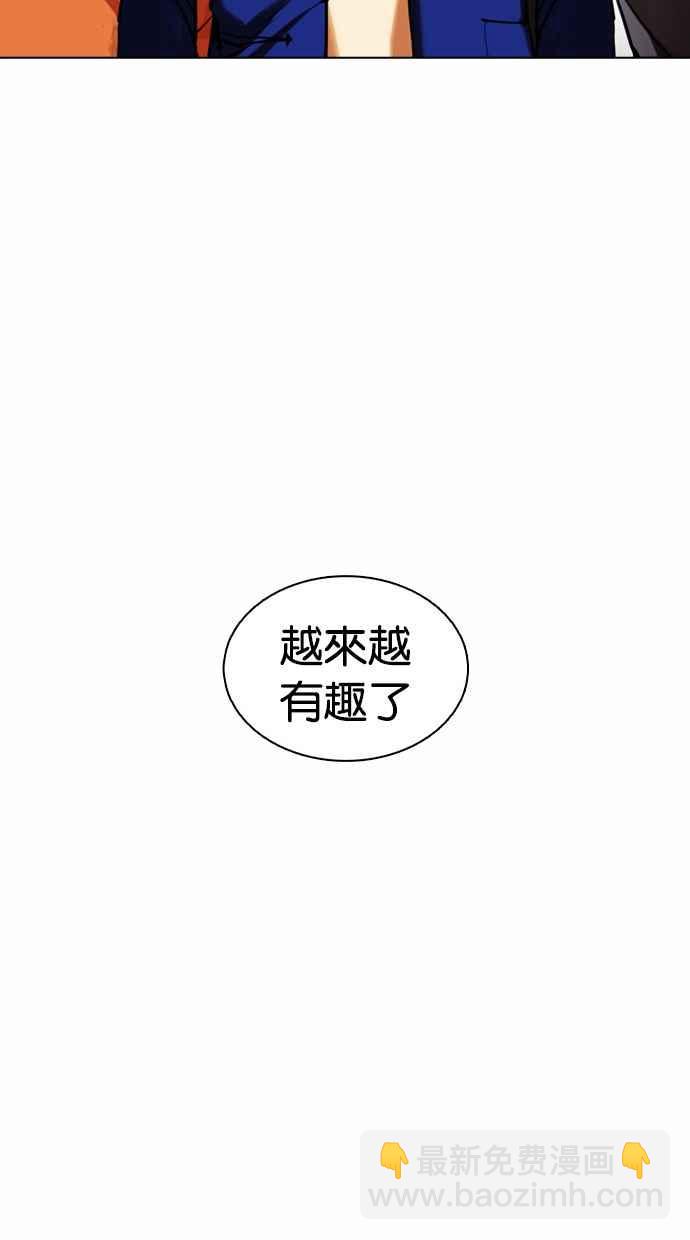 看臉時代 - [第368話] One Night III（9）(3/3) - 2