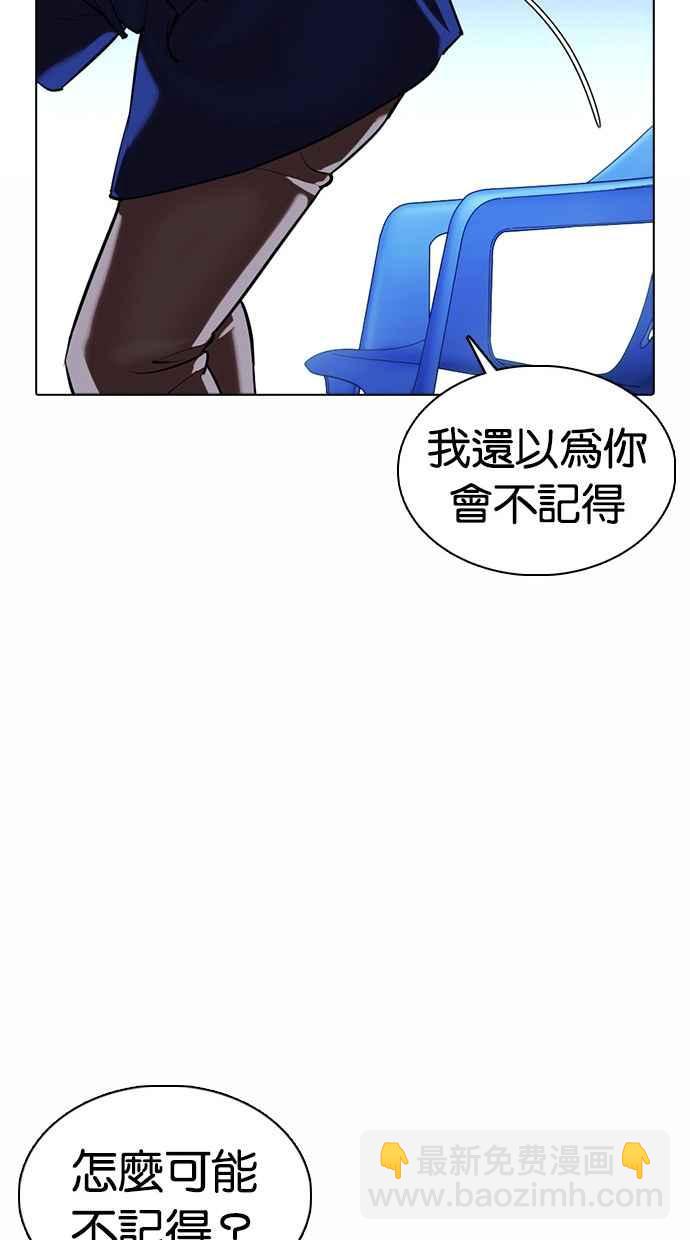 看臉時代 - [第368話] One Night III（9）(3/3) - 2