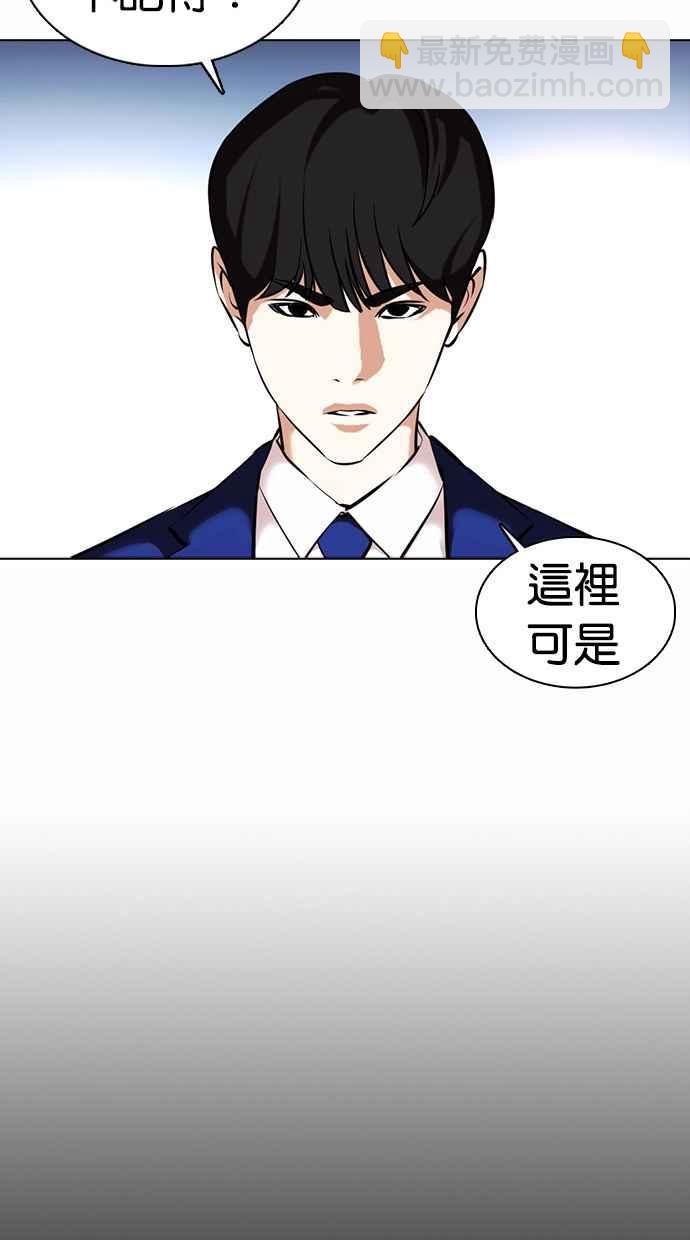 看臉時代 - [第368話] One Night III（9）(3/3) - 3