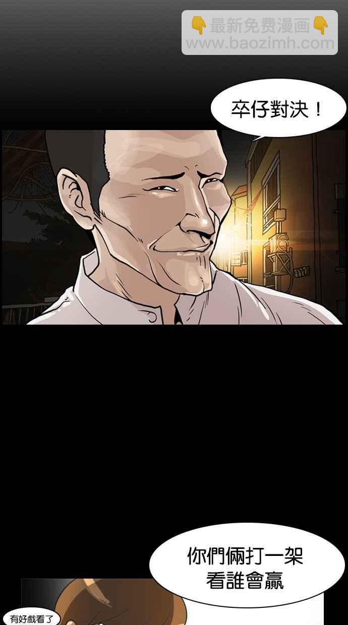 看臉時代 - [第368話] One Night III（9）(3/3) - 4