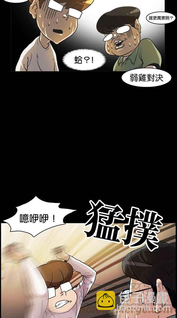 看臉時代 - [第368話] One Night III（9）(3/3) - 5