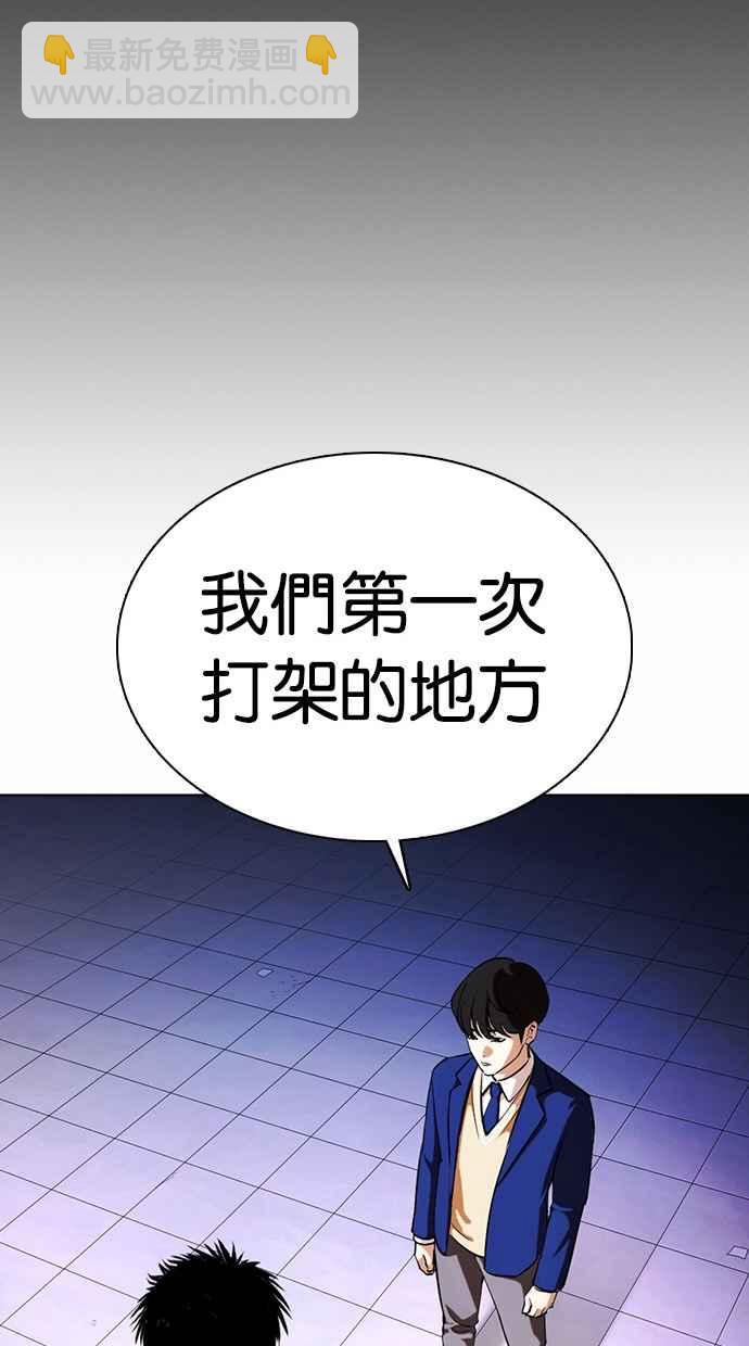 看臉時代 - [第368話] One Night III（9）(3/3) - 2