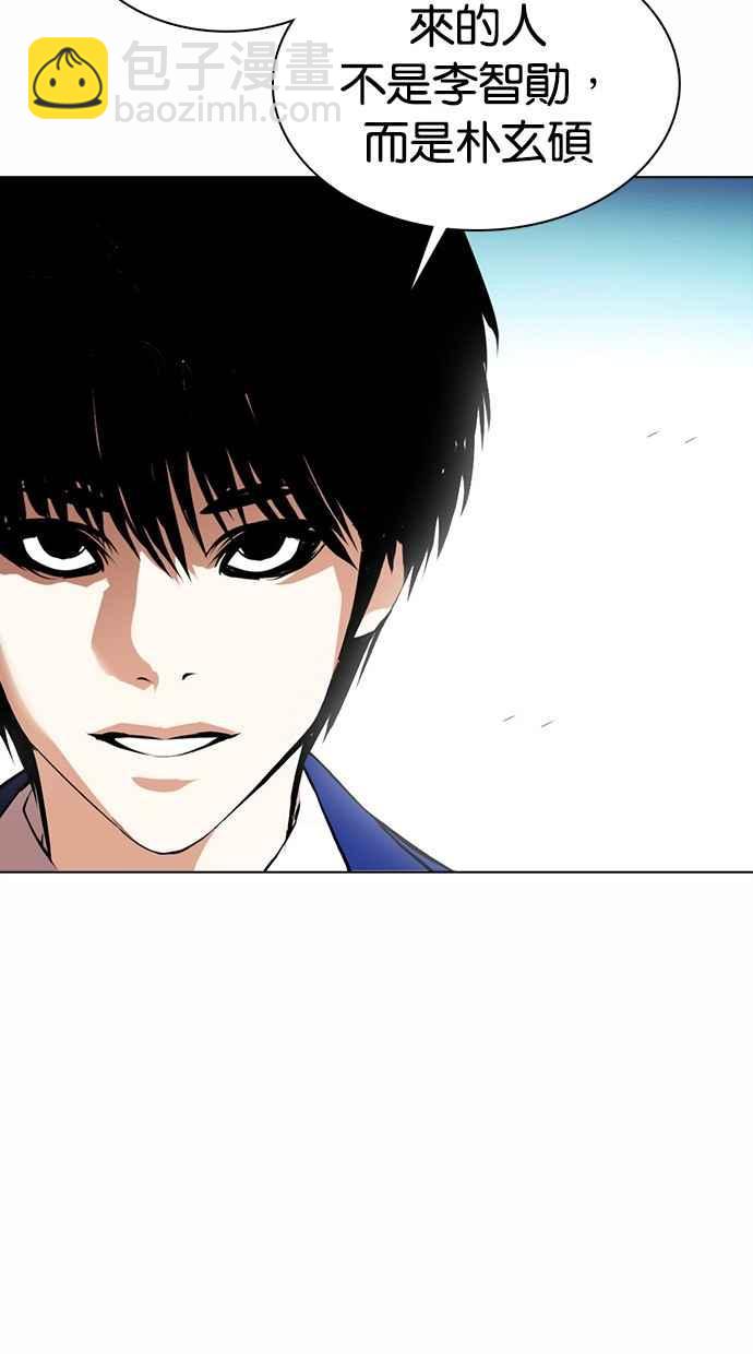 看臉時代 - [第368話] One Night III（9）(3/3) - 4