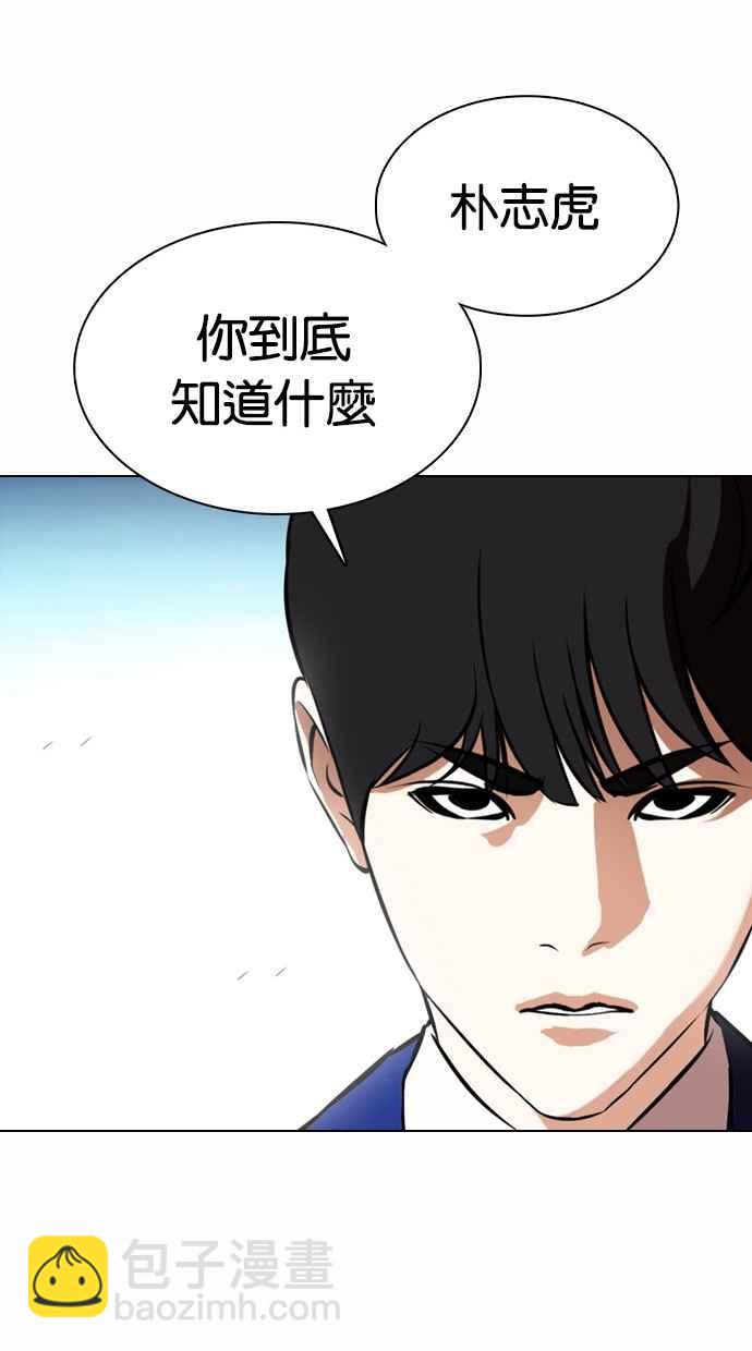 看臉時代 - [第368話] One Night III（9）(3/3) - 5